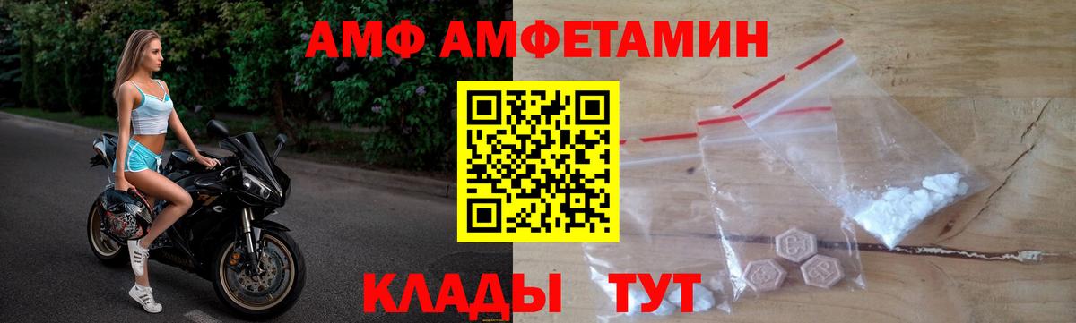 Amphetamine 97% Новокузнецк
