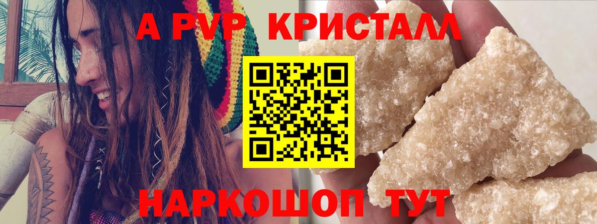 Alpha-PVP крисы CK Новокузнецк