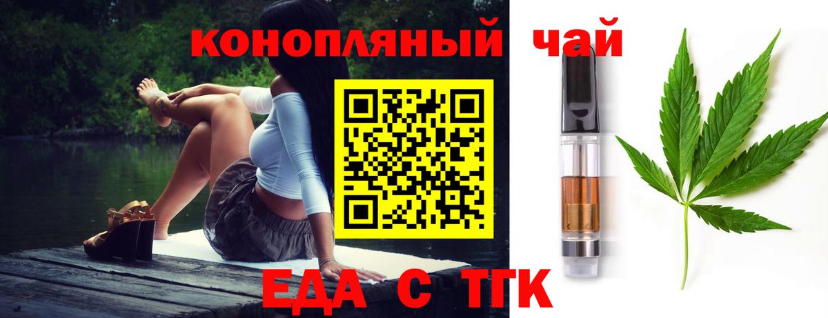 Печенье с ТГК марихуана  Вход с VPN  Новокузнецк 