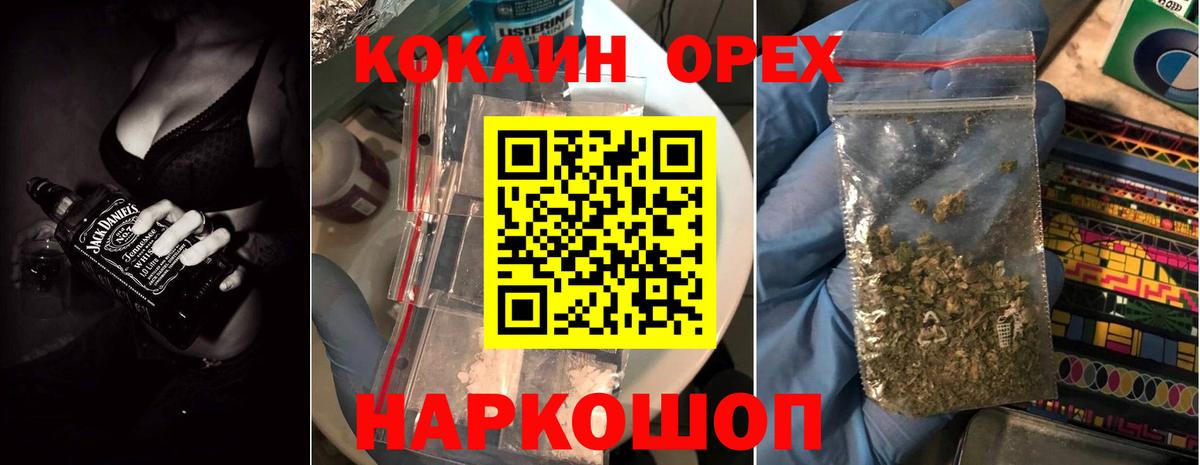 как найти закладки  Кокаин Fish Scale  Вход с VPN  Новокузнецк  Кокаин FishScale 