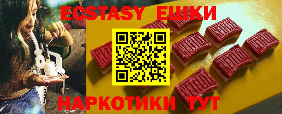 ЭКСТАЗИ таблы  Вход с VPN  Экстази круглые  Новокузнецк 