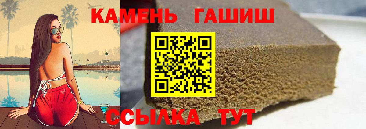 ГАШ VHQ  ГАШИШ Ice-O-Lator  Новокузнецк  Вход с VPN 