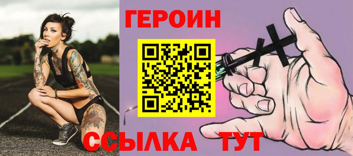 Героин гречка  Вход с VPN  ГЕРОИН  Новокузнецк 