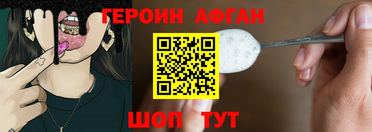 ГЕРОИН герыч Новокузнецк