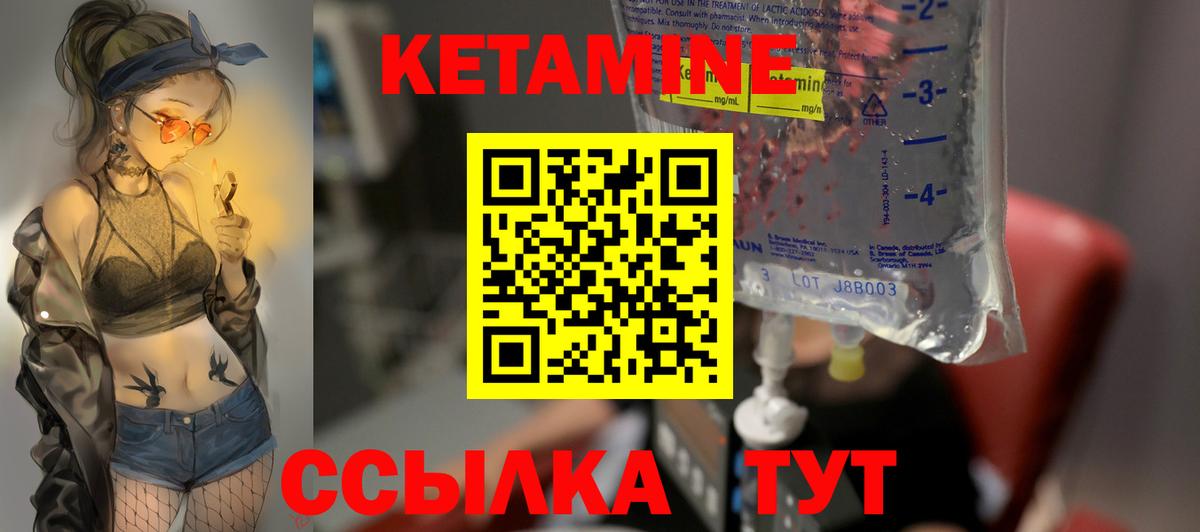 Кетамин VHQ  КЕТАМИН ketamine  ОМГ ОМГ ССЫЛКА  Вход с VPN  Новокузнецк 