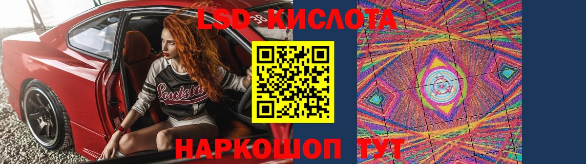 LSD-25 экстази ecstasy Новокузнецк