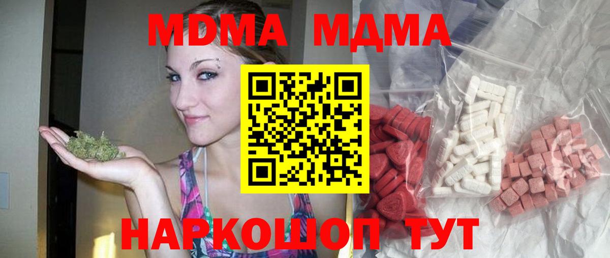 MDMA crystal  MDMA  Новокузнецк  Вход с VPN  MDMA VHQ 
