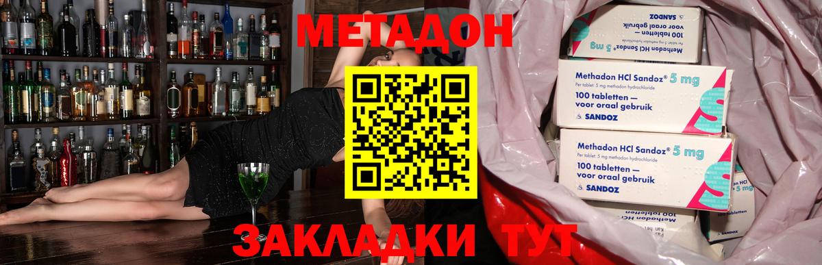МЕТАДОН белоснежный  Вход с VPN  Метадон мёд  Новокузнецк 