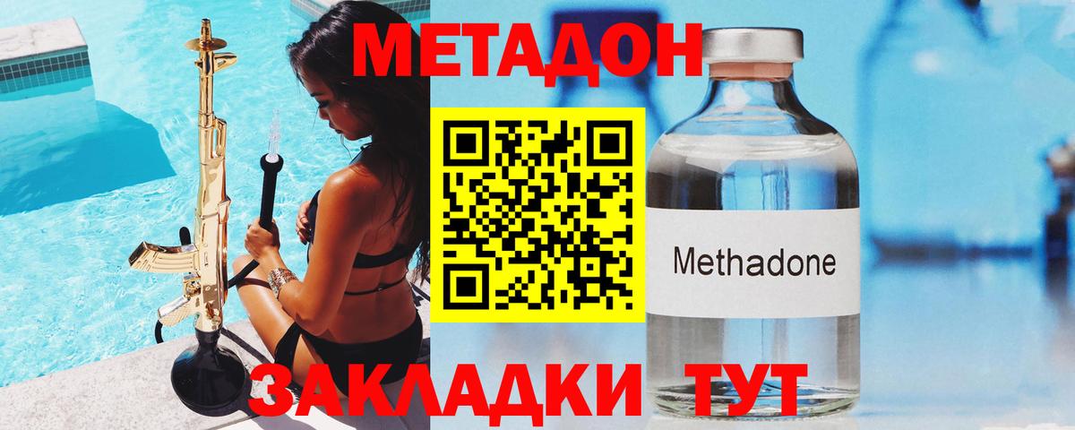 Метадон белоснежный Новокузнецк