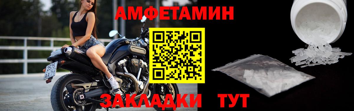 Метамфетамин мет  Вход с VPN  Новокузнецк 